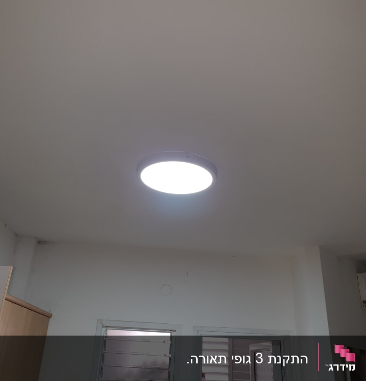 תאורה עגולה מותקנת בתקרה לבנה